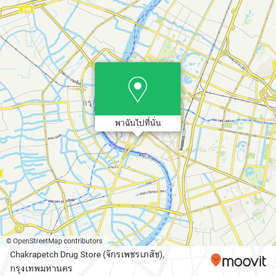 Chakrapetch Drug Store (จักรเพชรเภสัช) แผนที่
