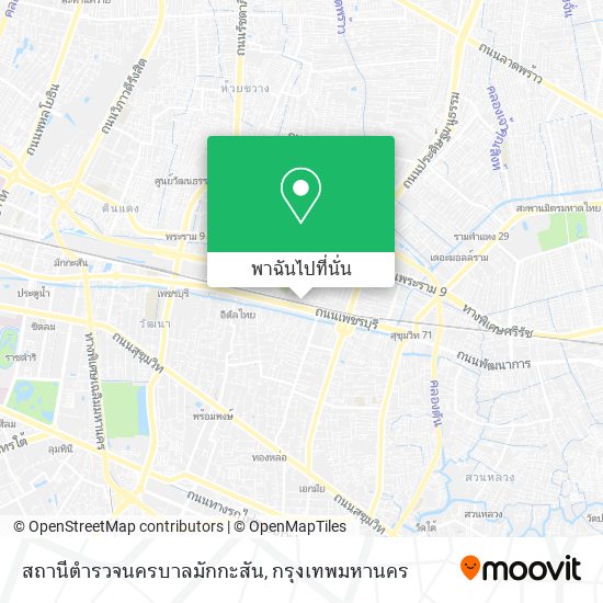 สถานีตำรวจนครบาลมักกะสัน แผนที่