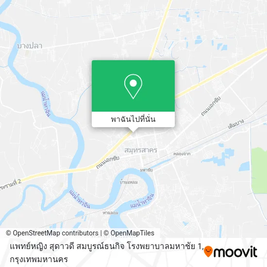 แพทย์หญิง สุดาวดี สมบูรณ์ธนกิจ โรงพยาบาลมหาชัย 1 แผนที่
