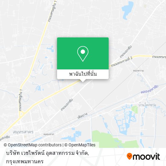 บริษัท เวชไพรัตน์ อุตสาหกรรม จำกัด แผนที่