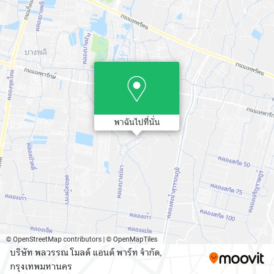 บริษัท พลวรรณ โมลด์ แอนด์ พาร์ท จำกัด แผนที่