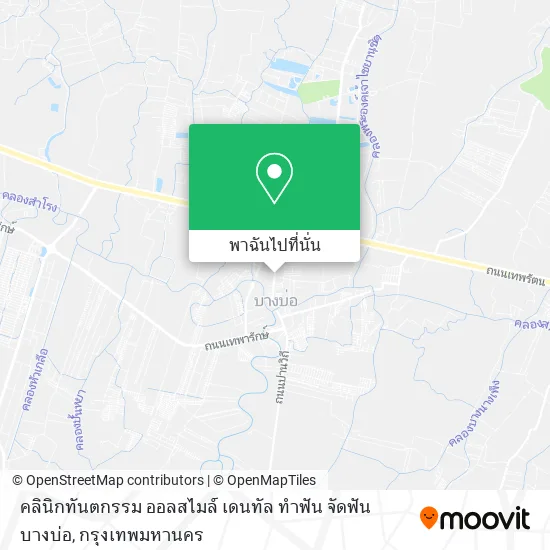 คลินิกทันตกรรม ออลสไมล์ เดนทัล ทำฟัน จัดฟัน บางบ่อ แผนที่