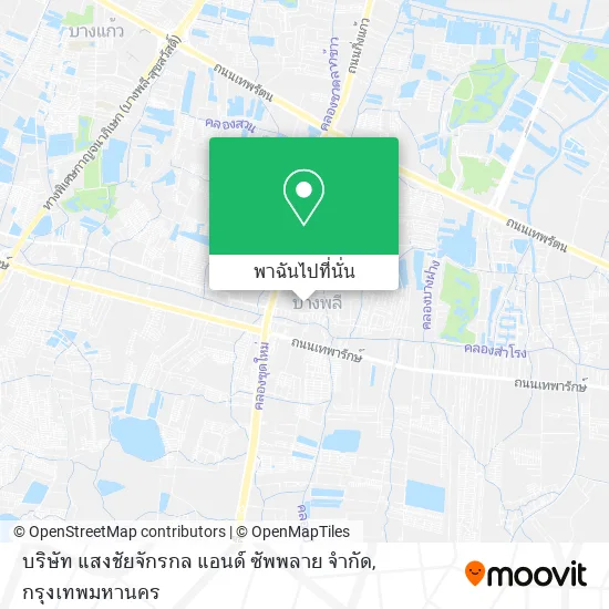 บริษัท แสงชัยจักรกล แอนด์ ซัพพลาย จำกัด แผนที่