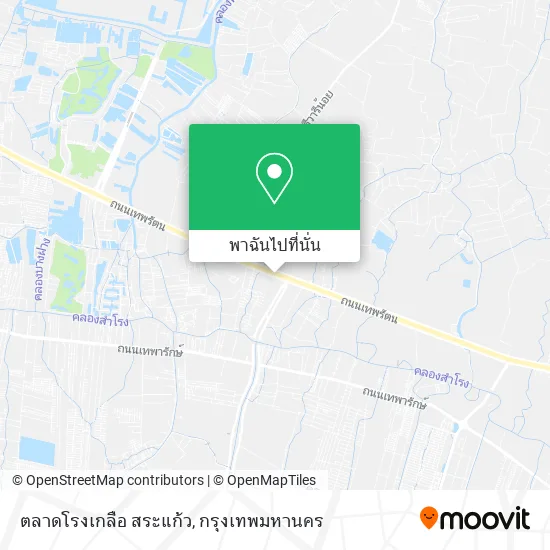 ตลาดโรงเกลือ สระแก้ว แผนที่