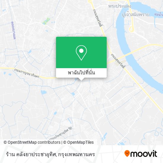 ร้าน คลังยาประชาอุทิศ แผนที่