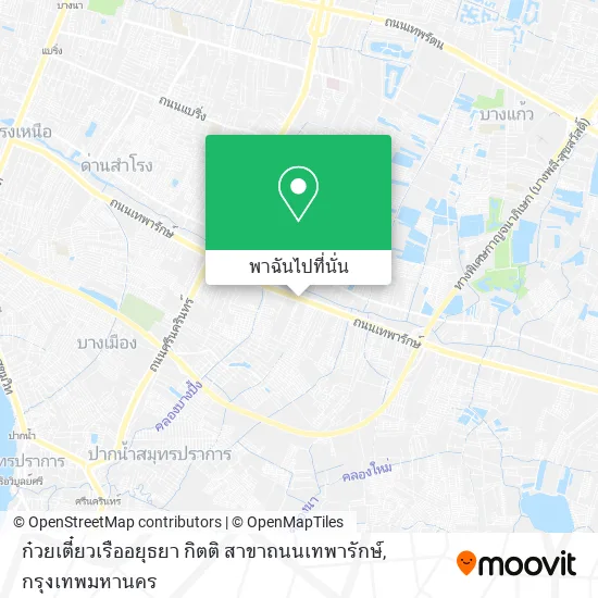 ก๋วยเตี๋ยวเรืออยุธยา กิตติ สาขาถนนเทพารักษ์ แผนที่