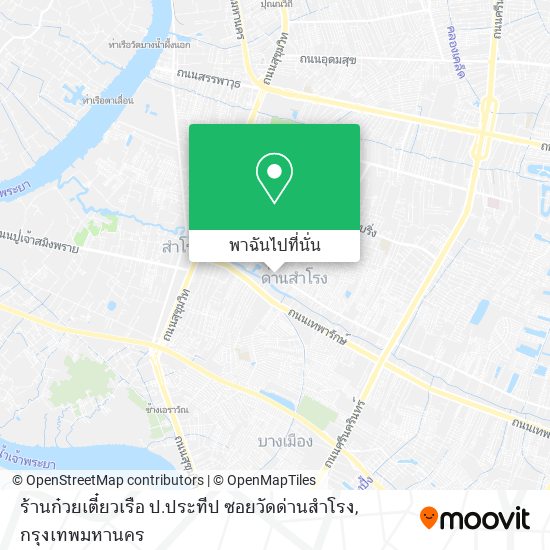 ร้านก๋วยเตี๋ยวเรือ ป.ประทีป ซอยวัดด่านสำโรง แผนที่