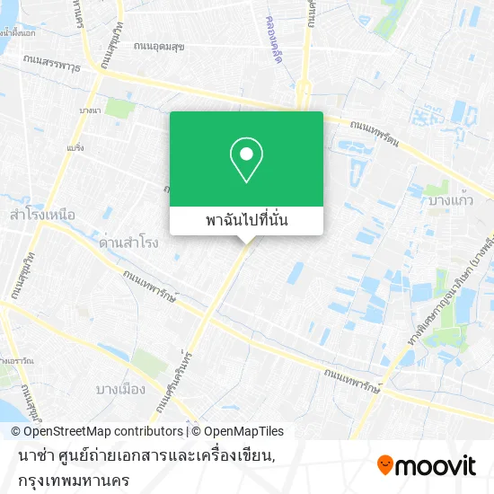 นาซ่า ศูนย์ถ่ายเอกสารและเครื่องเขียน แผนที่