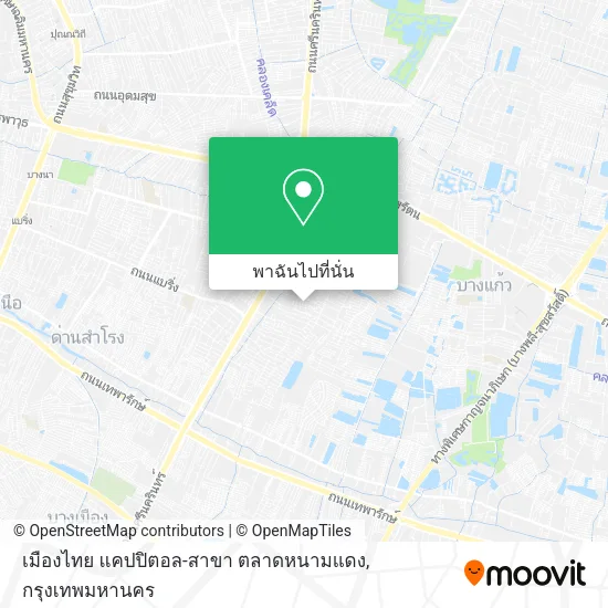 เมืองไทย แคปปิตอล-สาขา ตลาดหนามแดง แผนที่