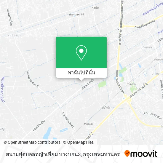 สนามฟุตบอลหญ้าเทียม บางบอน3 แผนที่