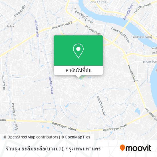 ร้านลุง สะลืมสะลือ(บางมด) แผนที่