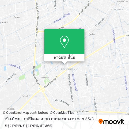 เมืองไทย แคปปิตอล-สาขา ถนนสะแกงาม ซอย 35 / 3 กรุงเทพฯ แผนที่