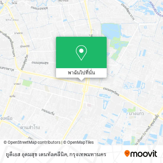 ยูดีเอส อุดมสุข เดนทัลคลีนิค แผนที่