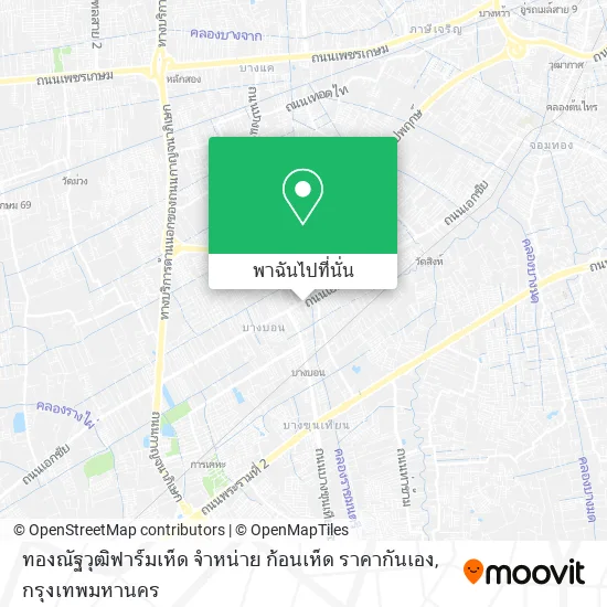 ทองณัฐวุฒิฟาร์มเห็ด จำหน่าย ก้อนเห็ด ราคากันเอง แผนที่
