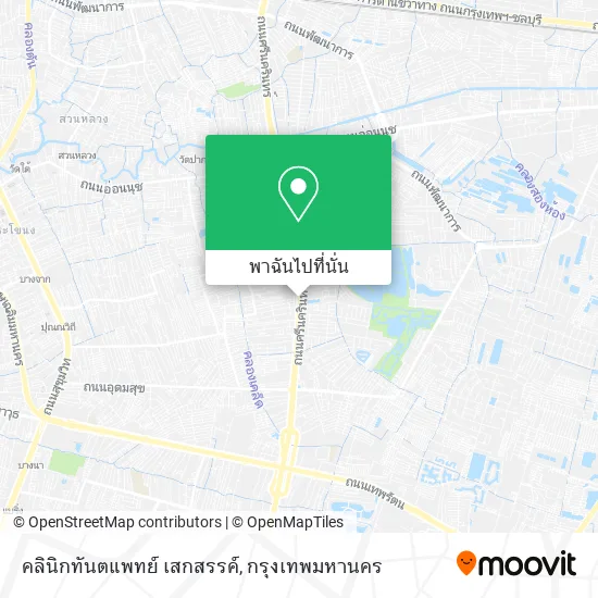 คลินิกทันตแพทย์ เสกสรรค์ แผนที่