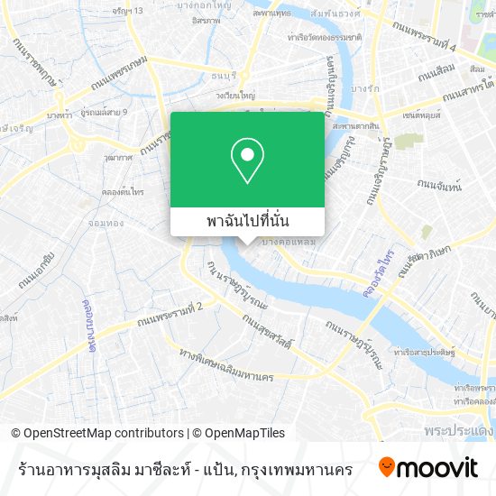 ร้านอาหารมุสลิม มาซีละห์ - แป้น แผนที่