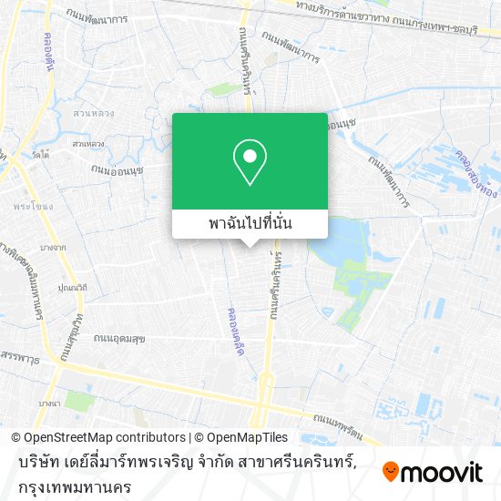 บริษัท เดย์ลี่มาร์ทพรเจริญ จำกัด สาขาศรีนครินทร์ แผนที่