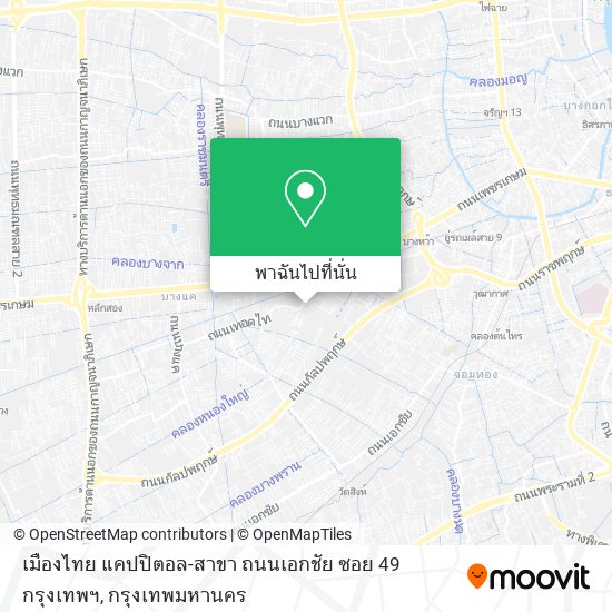 เมืองไทย แคปปิตอล-สาขา ถนนเอกชัย ซอย 49 กรุงเทพฯ แผนที่
