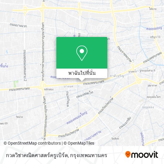 กวดวิชาคณิตศาสตร์ครูเบิร์ด แผนที่