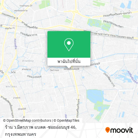 ร้าน ว.มิตรภาพ แบตต -ซอยอ่อนนุช 46 แผนที่