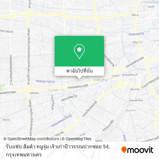 รับแซ่บ ส้มตำ หมูจุ่ม เจ้าเก่าป้าวรรณปากซอย 54 แผนที่