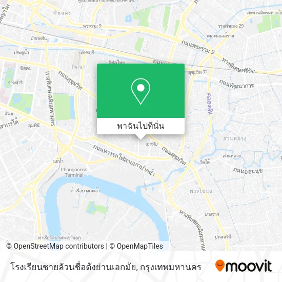 โรงเรียนชายล้วนชื่อดังย่านเอกมัย แผนที่