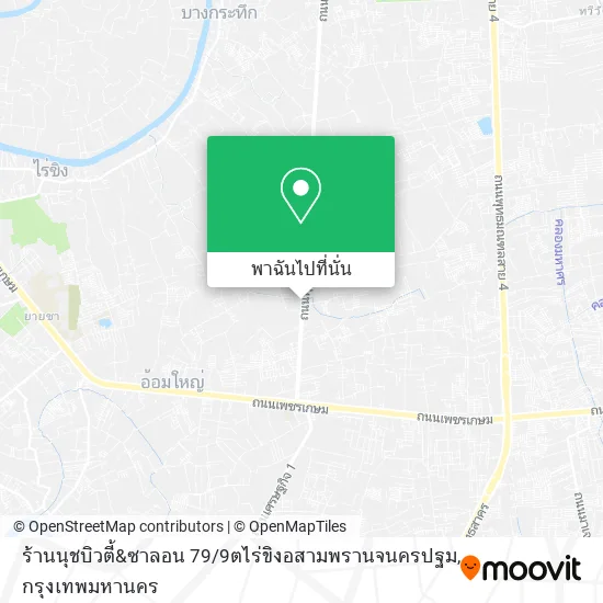 ร้านนุชบิวตี้&ซาลอน 79 / 9ตไร่ขิงอสามพรานจนครปฐม แผนที่