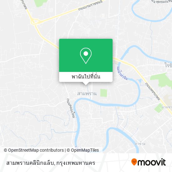 สามพรานคลินิกแล็บ แผนที่