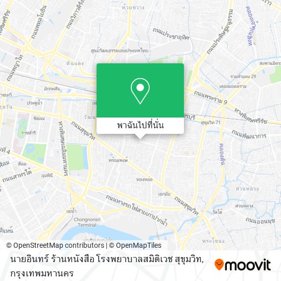 นายอินทร์ ร้านหนังสือ โรงพยาบาลสมิติเวช สุขุมวิท แผนที่