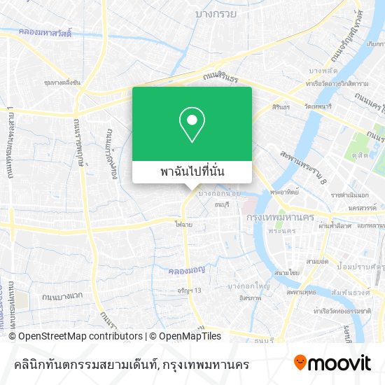 คลินิกทันตกรรมสยามเด๊นท์ แผนที่