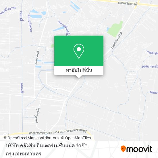 บริษัท คลังสิน อินเตอร์เนชั่นแนล จำกัด แผนที่