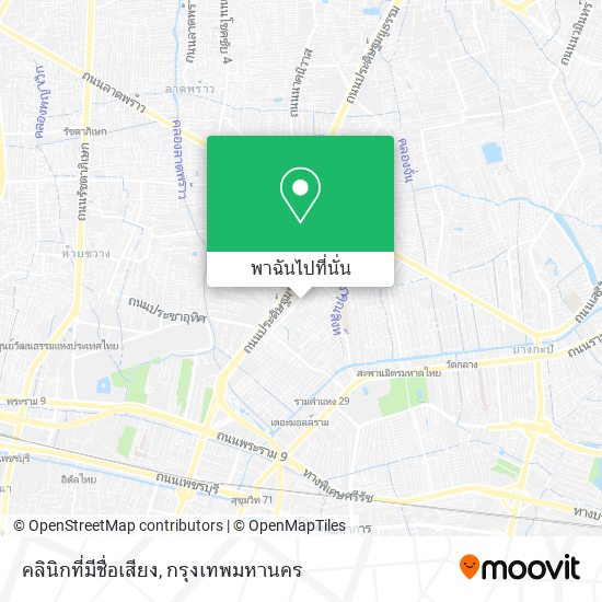 คลินิกที่มีชื่อเสียง แผนที่