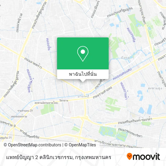 แพทย์ปัญญา 2 คลินิกเวชกรรม แผนที่