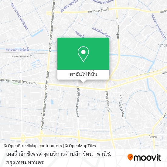 เคอรี่ เอ็กซ์เพรส-จุดบริการค้าปลีก รัตนา พานิช แผนที่