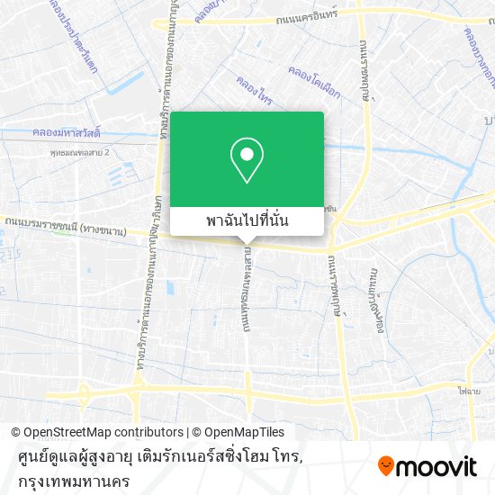 ศูนย์ดูแลผู้สูงอายุ เติมรักเนอร์สซิ่งโฮม โทร แผนที่