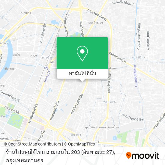 ร้านไปรษณีย์ไทย สามเสนใน 203 (อินทามระ 27) แผนที่