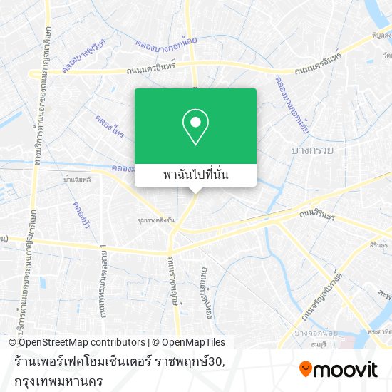 ร้านเพอร์เฟคโฮมเซ็นเตอร์ ราชพฤกษ์30 แผนที่