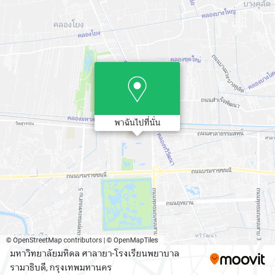 มหาวิทยาลัยมหิดล ศาลายา-โรงเรียนพยาบาลรามาธิบดี แผนที่
