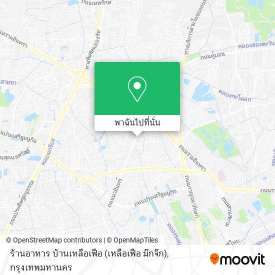 ร้านอาหาร บ้านเหลือเฟือ (เหลือเฟือ ม๊กจ๊ก) แผนที่