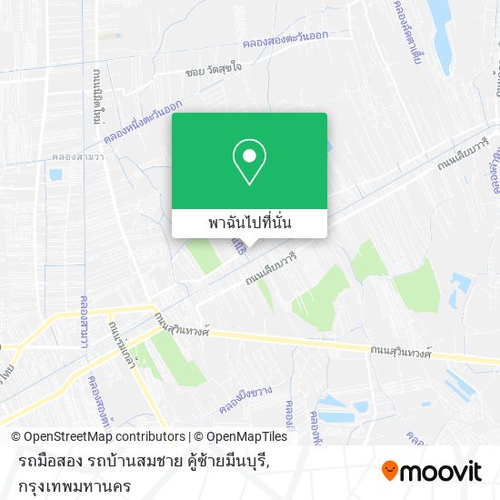 รถมือสอง รถบ้านสมชาย คู้ซ้ายมีนบุรี แผนที่