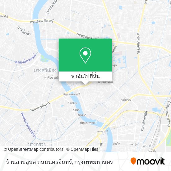 ร้านลาบอุบล ถนนนครอินทร์ แผนที่