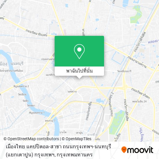 เมืองไทย แคปปิตอล-สาขา ถนนกรุงเทพฯ-นนทบุรี (แยกเตาปูน) กรุงเทพฯ แผนที่