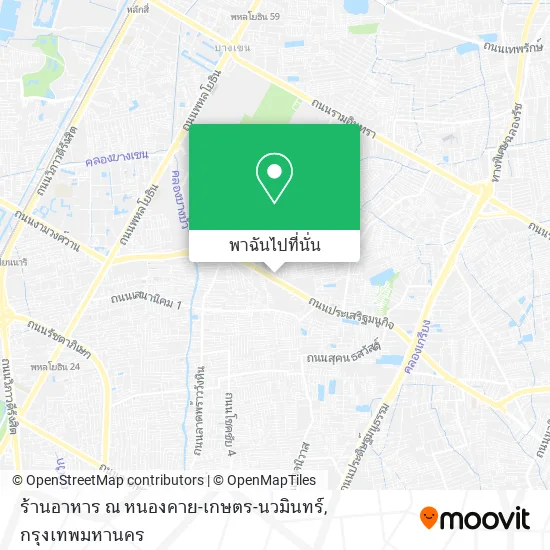ร้านอาหาร ณ หนองคาย-เกษตร-นวมินทร์ แผนที่