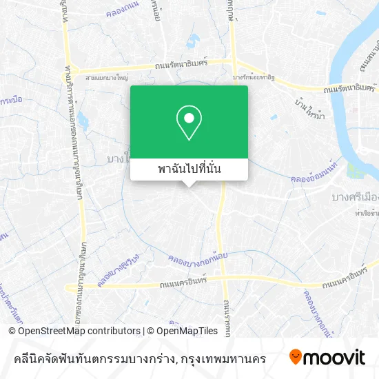 คลีนิคจัดฟันทันตกรรมบางกร่าง แผนที่