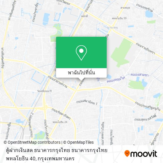 ตู้ฝากเงินสด ธนาคารกรุงไทย ธนาคารกรุงไทย พหลโยธิน 40 แผนที่