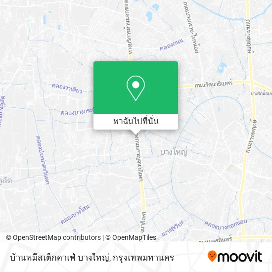 บ้านหมีสเต็กคาเฟ่ บางใหญ่ แผนที่