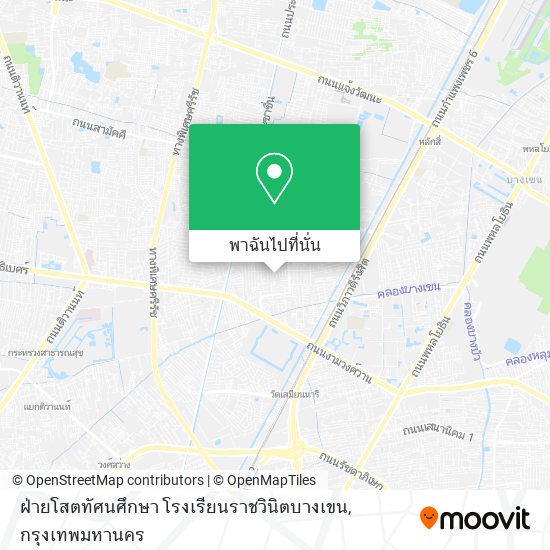 ฝ่ายโสตทัศนศึกษา โรงเรียนราชวินิตบางเขน แผนที่