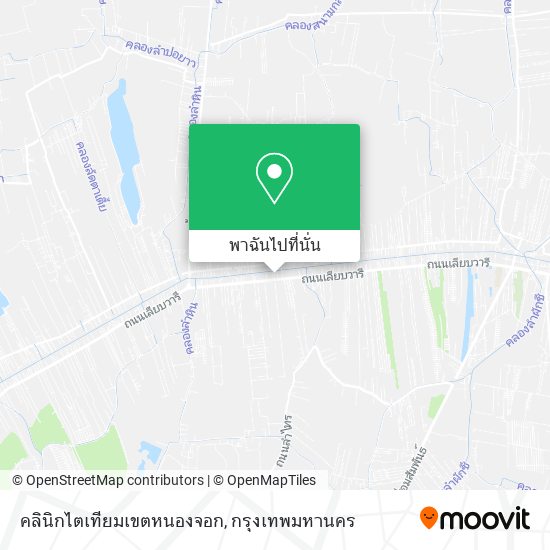 คลินิกไตเทียมเขตหนองจอก แผนที่