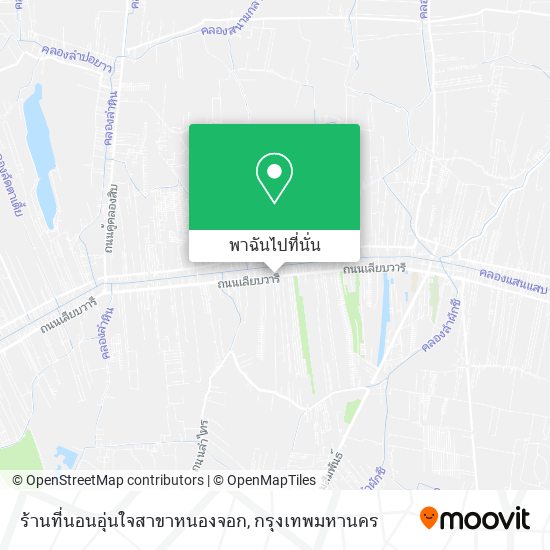 ร้านที่นอนอุ่นใจสาขาหนองจอก แผนที่