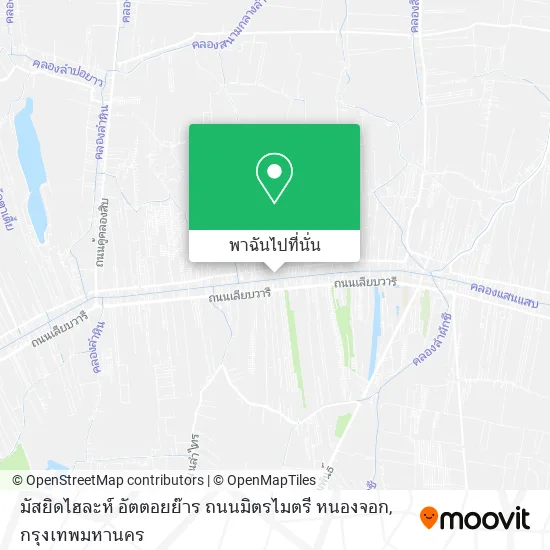 มัสยิดไฮละห์ อัตตอยย๊าร ถนนมิตรไมตรี หนองจอก แผนที่